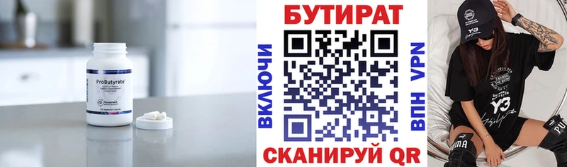 БУТИРАТ BDO 33%  дарнет шоп  ссылка на мегу рабочий сайт  Талица 