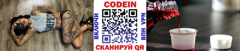 KRAKEN tor  Талица  Кодеин напиток Lean (лин) 